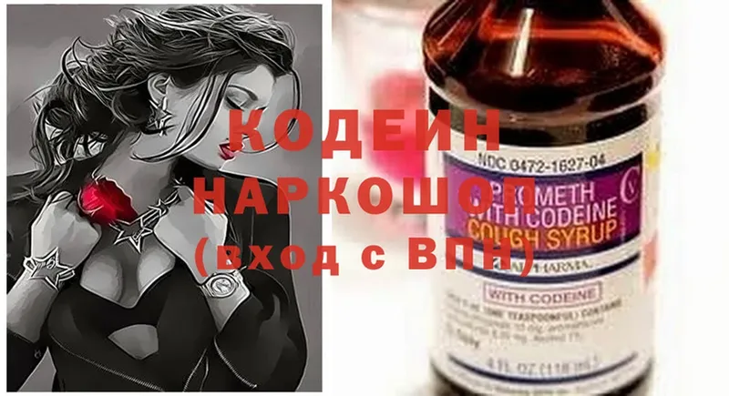 наркошоп  Качканар  Кодеиновый сироп Lean Purple Drank 