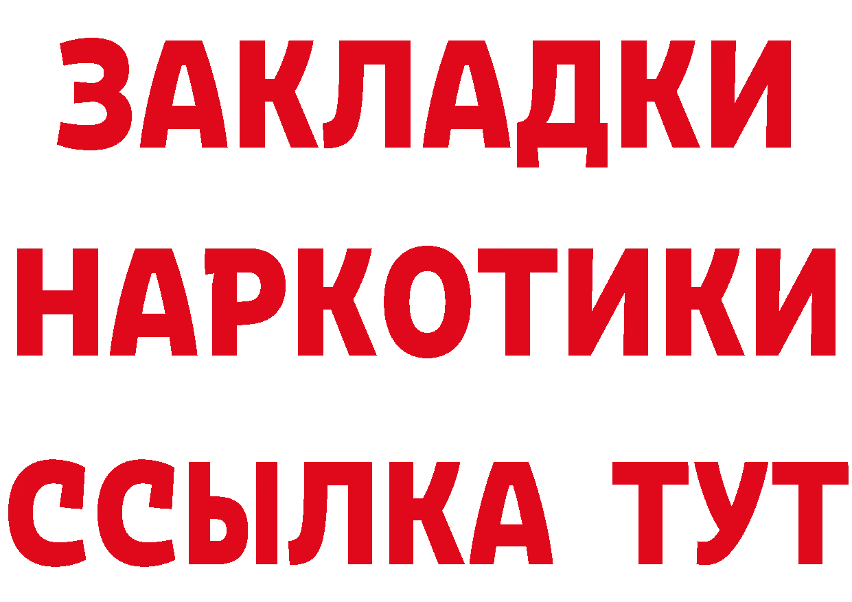 БУТИРАТ оксана зеркало сайты даркнета mega Качканар